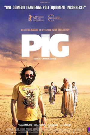 Pig 1 - فیلم خوک