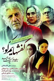 Where Are My Shoes 1 185x278 - فیلم کفشهایم کو