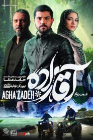 aghazadeh e02 1 185x278 - سریال آقازاده قسمت 2