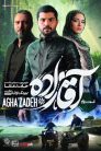 aghazadeh e02 1 92x138 - سریال آقازاده قسمت 2