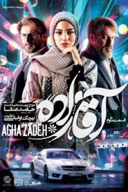 aghazadeh e03 185x278 - سریال آقازاده قسمت 3